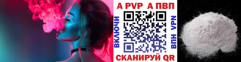 A-PVP крисы CK  блэк спрут рабочий сайт  Советская Гавань 