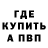 МЕТАДОН кристалл Lwow Rider