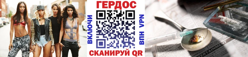 как найти закладки  Советская Гавань  Героин афганец 