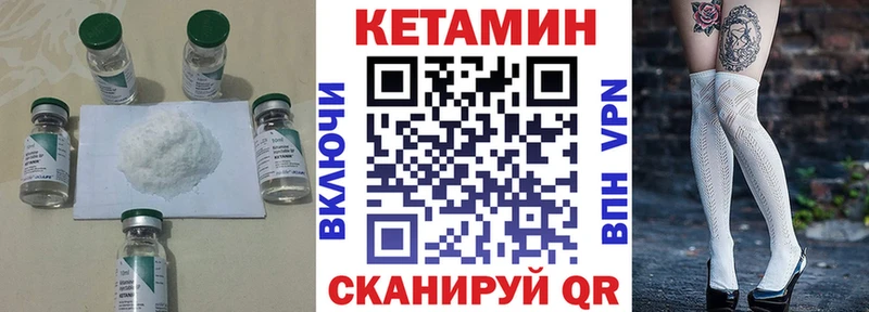 как найти наркотики  МЕГА маркетплейс  КЕТАМИН ketamine  Советская Гавань 