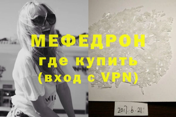 мефедрон Новозыбков