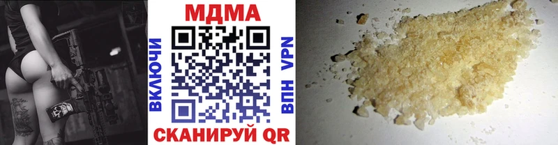 МДМА кристаллы  Советская Гавань 